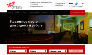 Aerhotel.ru thumbnail