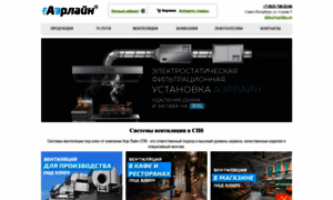 Aerline.ru thumbnail