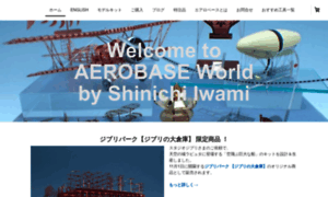 Aerobase.jp thumbnail