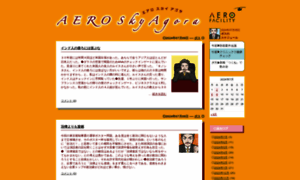 Aeroblog.jp thumbnail