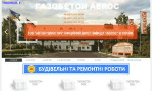 Aeroc.net.ua thumbnail