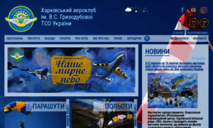 Aeroclub.net.ua thumbnail