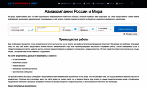 Aeroflot-kabinet.ru thumbnail