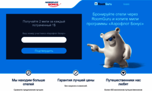 Aeroflot.roomguru.ru thumbnail