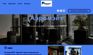 Aeromate.ru thumbnail