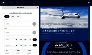 Aeromexico.jp thumbnail