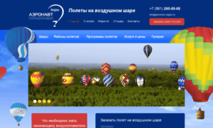 Aeronavt-region.ru thumbnail