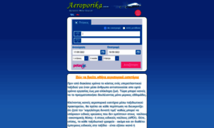 Aeroporika.com thumbnail