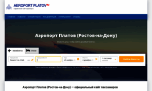 Aeroport-platov.ru thumbnail