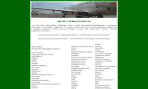 Aeroporty-na-karte.ru thumbnail