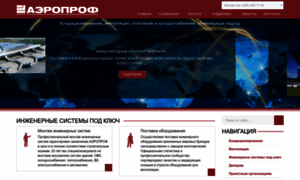 Aeroprof.ru thumbnail