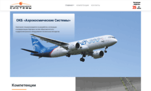 Aerospace-systems.ru thumbnail