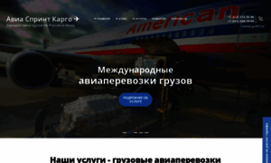 Aerosys.ru thumbnail