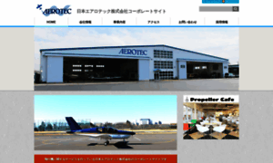 Aerotec.co.jp thumbnail