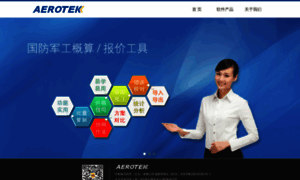 Aerotek.com.cn thumbnail