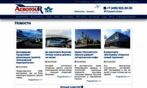 Aerotour.ru thumbnail