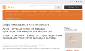 Aesta.ru thumbnail