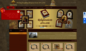 Af.byzantineiconart.com thumbnail