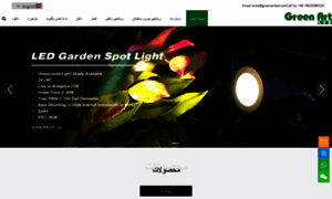 Af.greenartledlight.com thumbnail