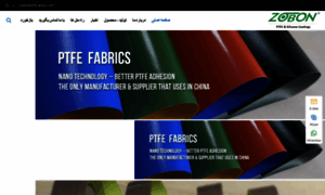 Af.zbptfefabric.com thumbnail