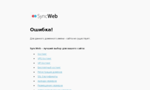 Afakap.syncweb.ru thumbnail