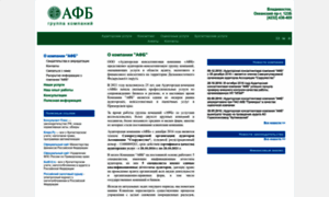 Afb-audit.ru thumbnail
