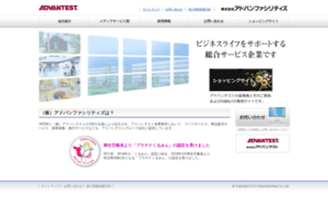 Afc-advantest.co.jp thumbnail
