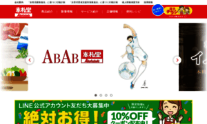 Afd.ababakafudado.co.jp thumbnail