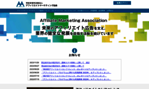 Affiliate-marketing.jp thumbnail