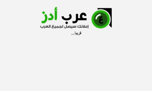 Affiliates.arab-ads.net thumbnail