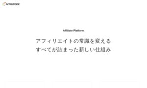 Affilicode.jp thumbnail