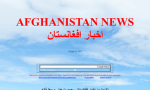 Afghanistannews.org thumbnail