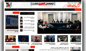 Afghannews.af thumbnail