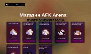 Afk-arena.shop thumbnail