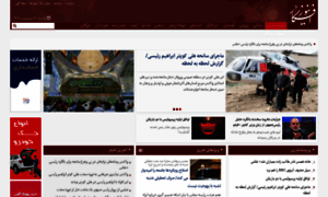Afkarnews.com thumbnail