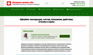 Aflubin-med.ru thumbnail
