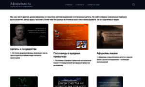 Aforismo.ru thumbnail