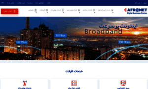 Afranet.ir thumbnail