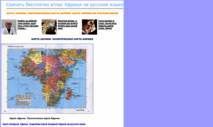 Africa.big-map.ru thumbnail