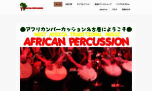 African-percussion-nagoya.com thumbnail