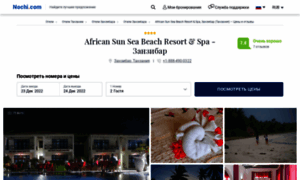 African-sun-sea-resort-spa-zanzibar.nochi.com thumbnail