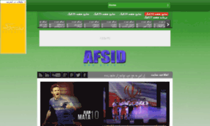 Afsid.ir thumbnail