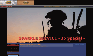 Afsocsparkleservice.militaryblog.jp thumbnail