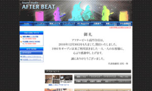 After-beat.co.jp thumbnail