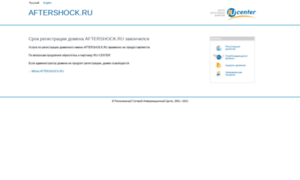 Aftershock.ru thumbnail