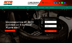 Afto-service.ru thumbnail