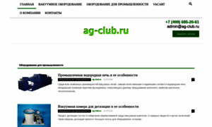 Ag-club.ru thumbnail