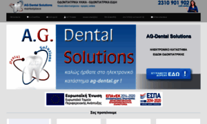 Ag-dental.gr thumbnail