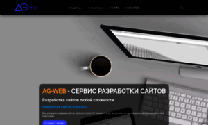 Ag-web.ru thumbnail