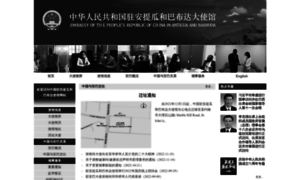 Ag.china-embassy.org thumbnail